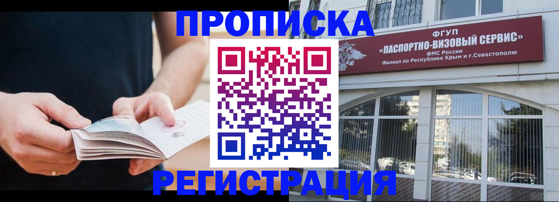 временная регистрация адрес в Северной Осетии