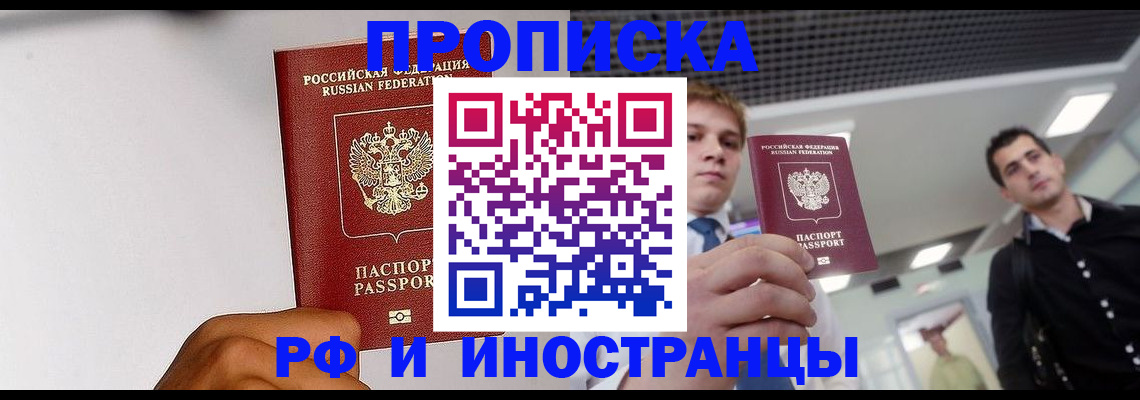 временная регистрация для всех в Северной Осетии