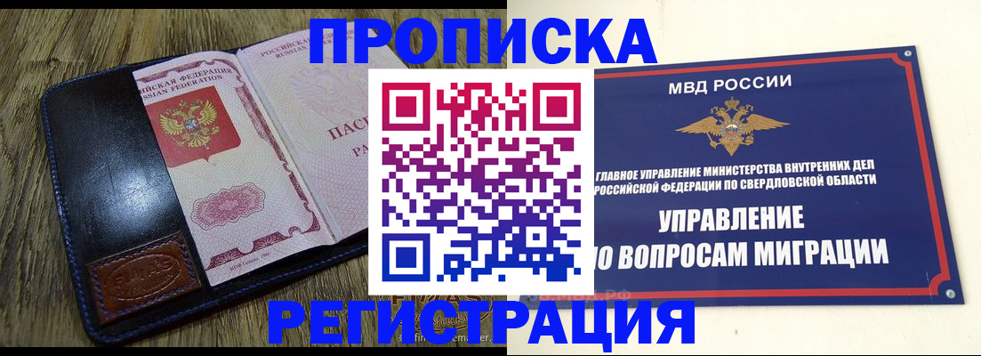 прописка для военкомата в Северной Осетии